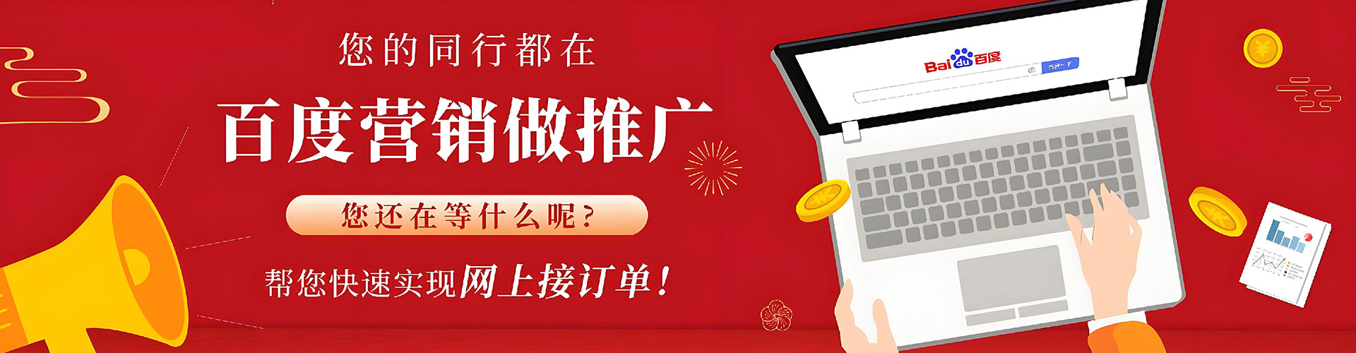 桂阳百度竞价代理